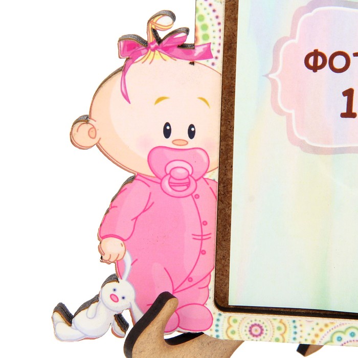 Фоторамка из МДФ для фото 10х15 см "Малыши" 18х17 см