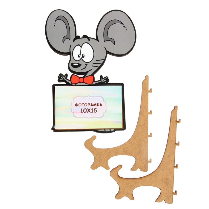 Фоторамка из МДФ для фото 10х15 см "Мышонок" 18х17 см