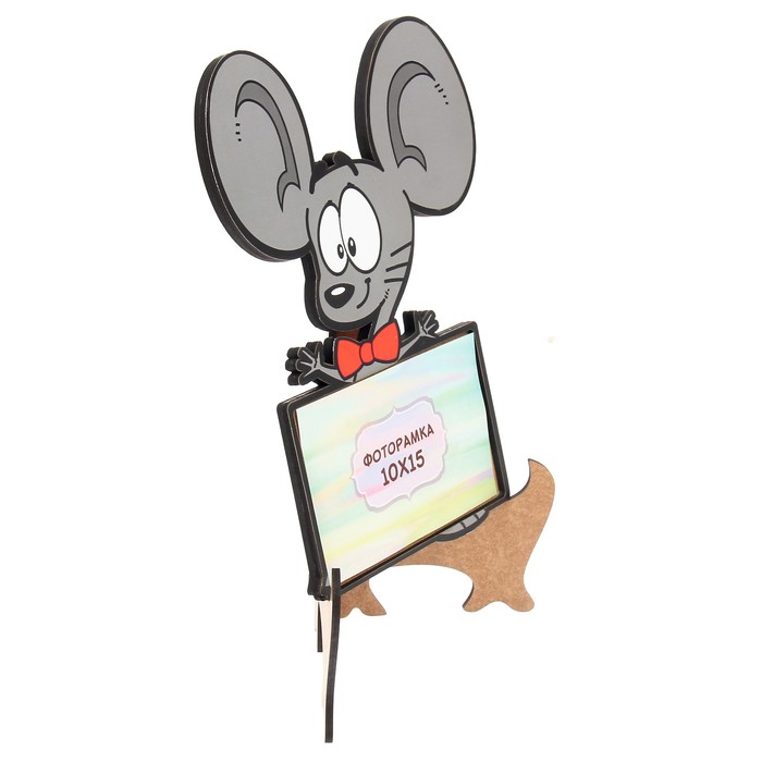 Фоторамка из МДФ для фото 10х15 см "Мышонок" 18х17 см