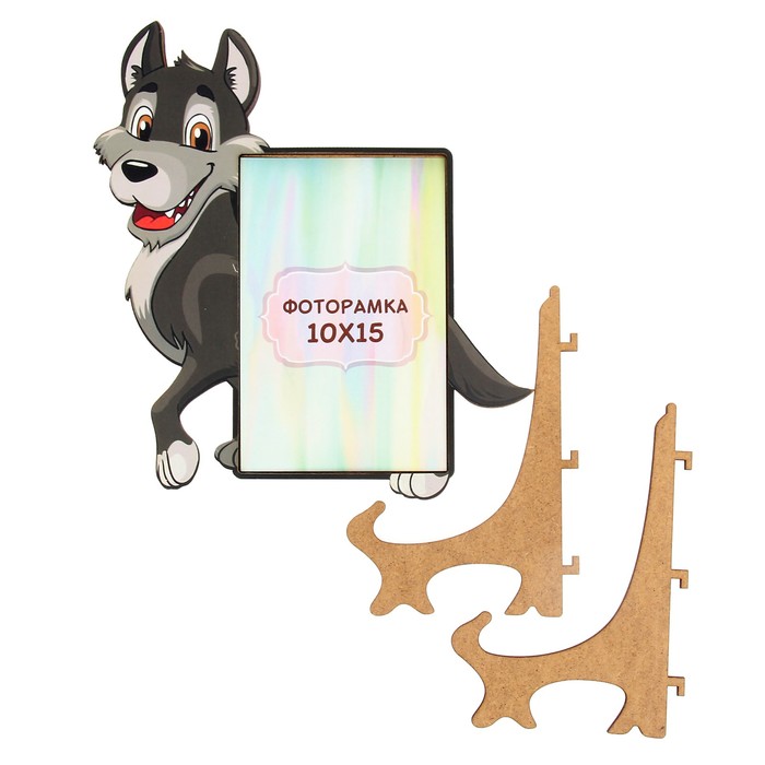 Фоторамка из МДФ для фото 10х15 см "Волчонок" 18х17 см