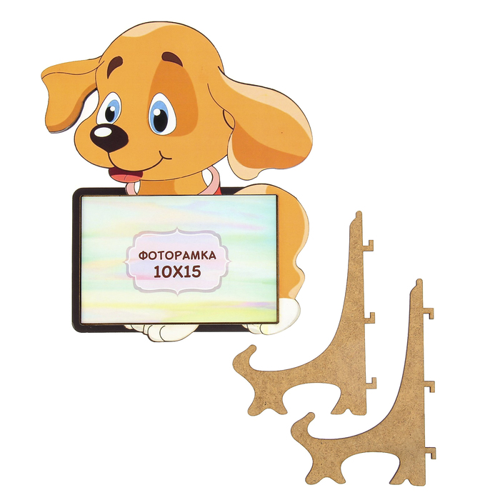 Фоторамка из МДФ "Песик" 29х29 см, фото 10х15 см