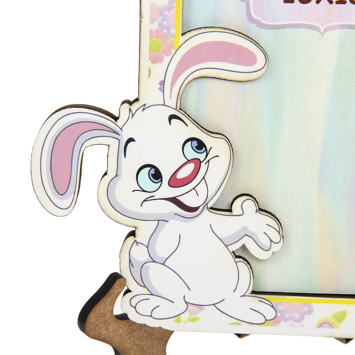 Фоторамка из МДФ для фото 10х15 см "Зайчик" 16х17 см