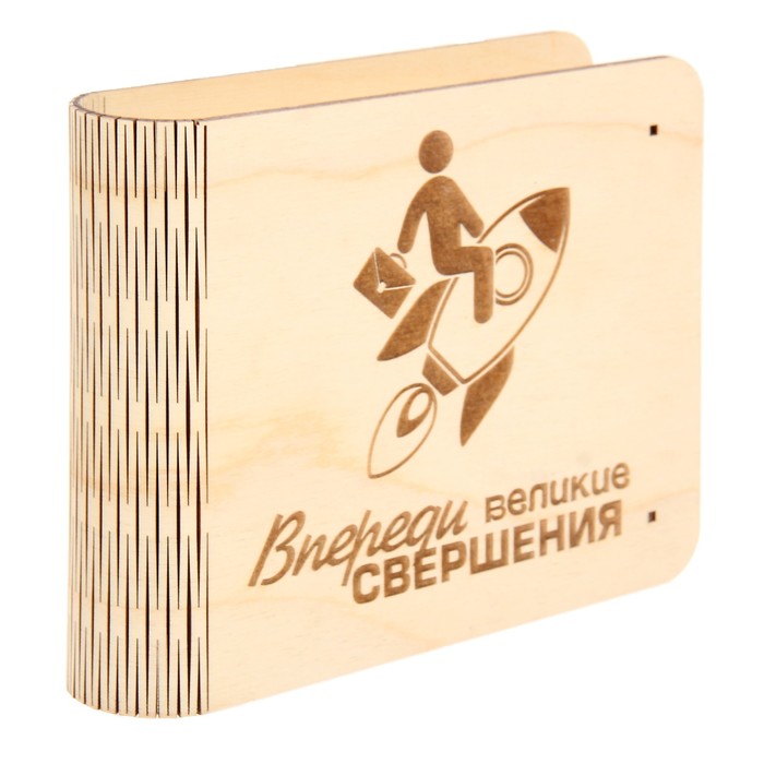 Шкатулка фанера "Великие свершения" 18х16х4 см