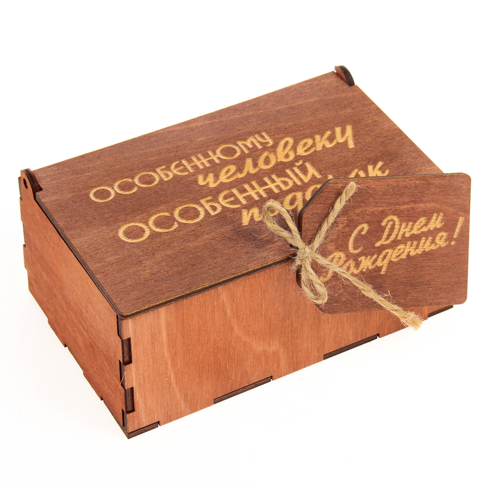 Шкатулка фанера "Особенному человеку особенный подарок" 9х14 см (набор 7 деталей)