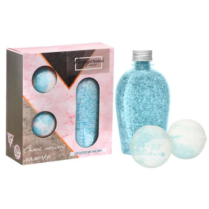 Набор "Самой любимой мамочке": соль для ванн и 2 бурлящих шара с ароматом королевского жасмина