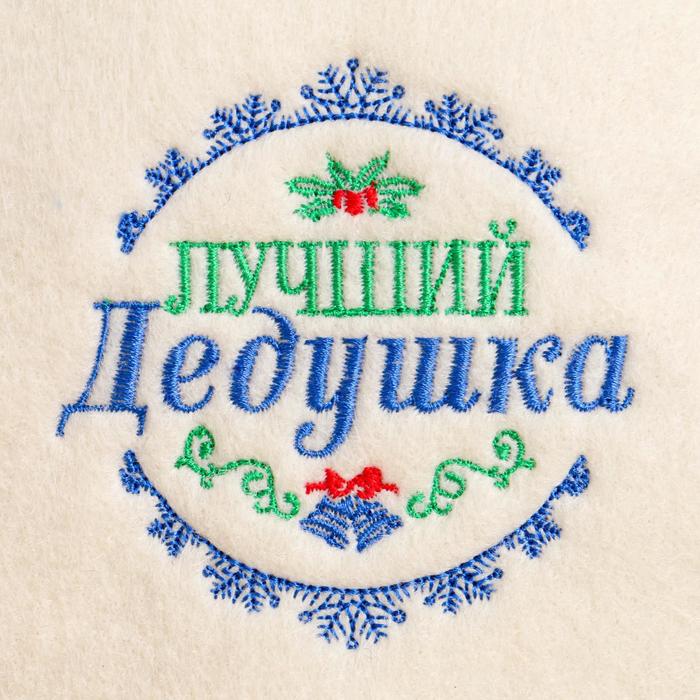 

Банная шапка с вышивкой "Лучший дедушка"