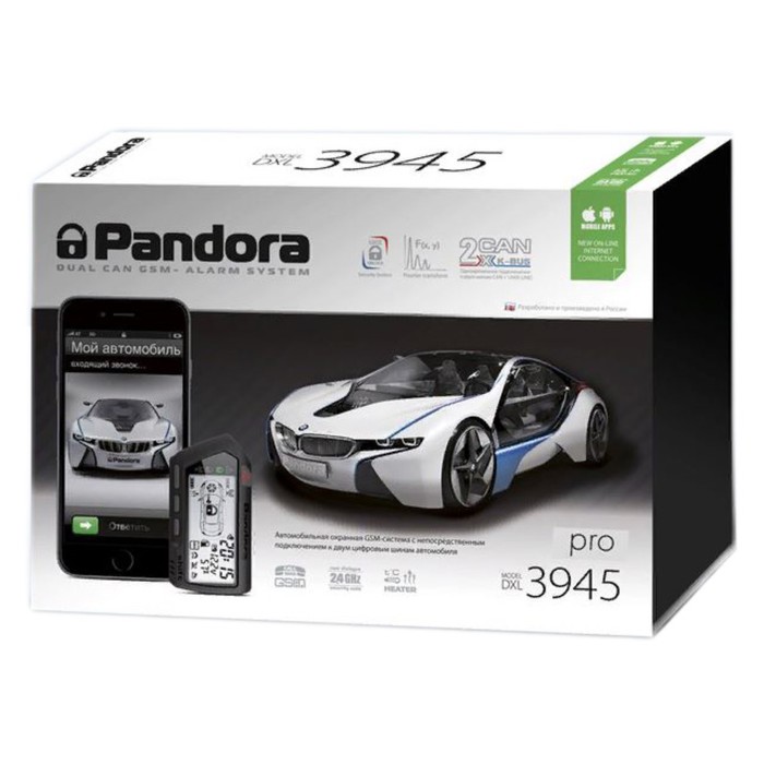 Автосигнализация Pandora DXL 3945PRO