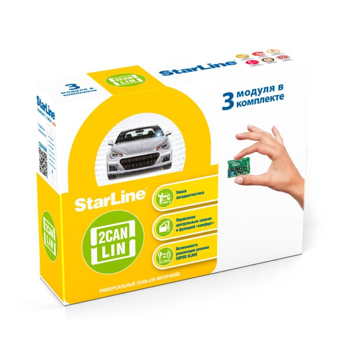 Адаптер CAN шины StarLine 2CAN-LIN Мастер, набор 3 шт.