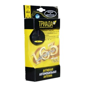 

Антенна автомобильная Триада 163 Gold USA, активная, на помехозащищенной микросхеме