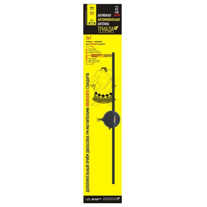 Антенна Триада 62 Lux Japan, активная, на помехозащищенной микросхеме