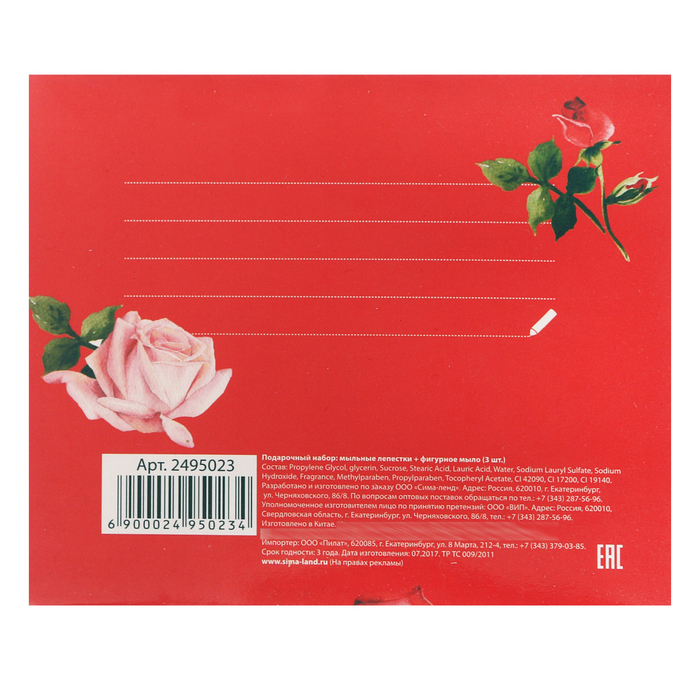 Подарочный набор "От всего сердца": мыльные лепестки и мыло в форме пирожного