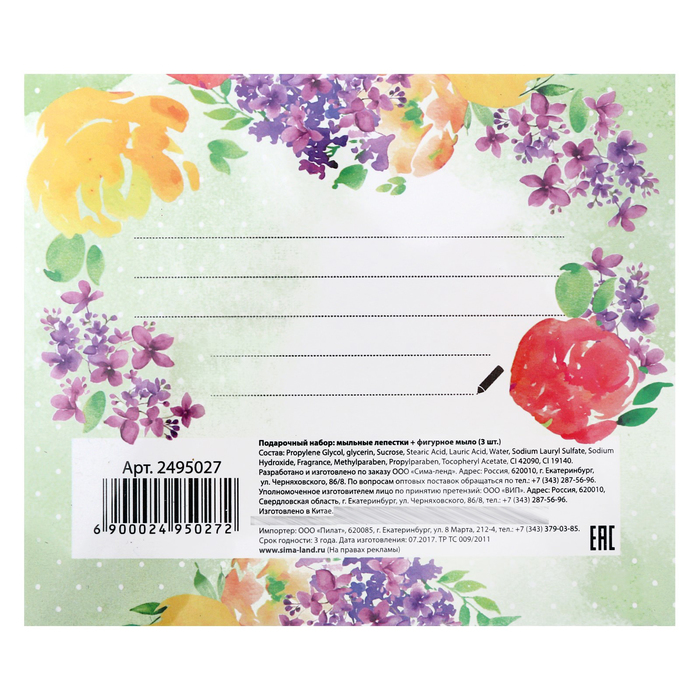 Подарочный набор "В этот весенний день": мыльные лепестки и мыло в форме пирожного
