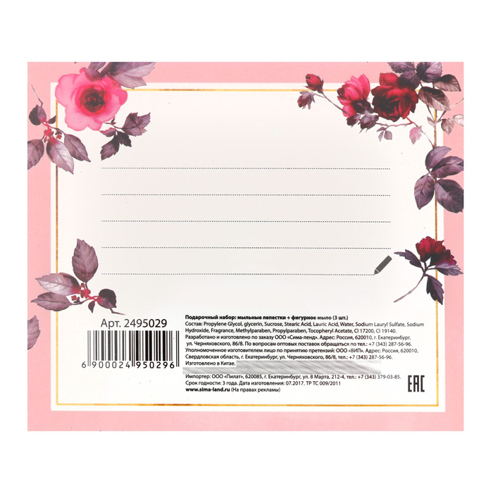 Подарочный набор "Самой чудесной": мыльные лепестки и мыло в форме пирожного