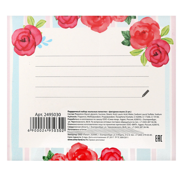 Подарочный набор "Милой доченьке": мыльные лепестки и мыло в форме пирожного