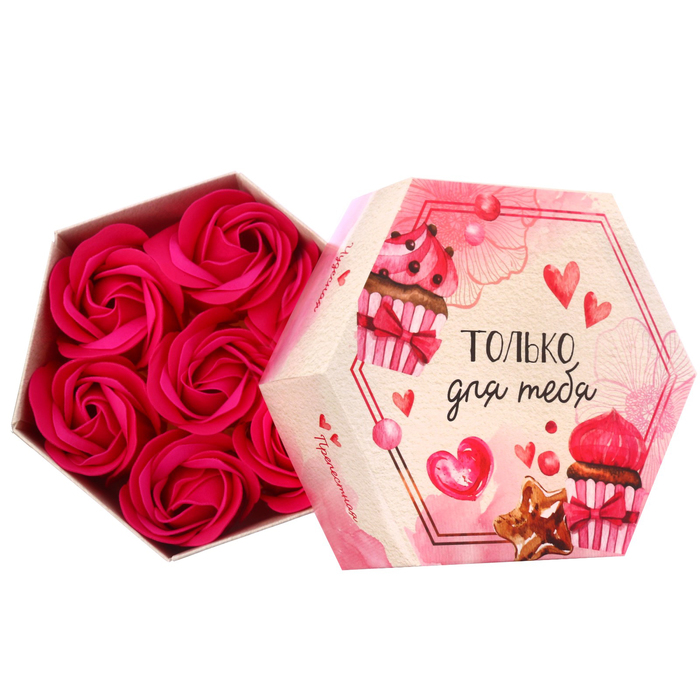 Мыльные лепестки в коробке "Только для тебя", 7 шт.