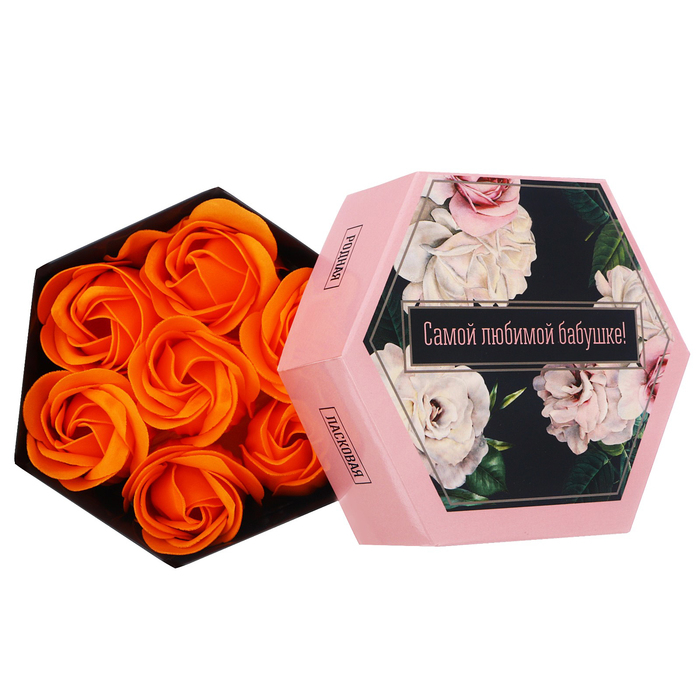 Мыльные лепестки в коробке "Самой любимой бабушке!", 7 шт.