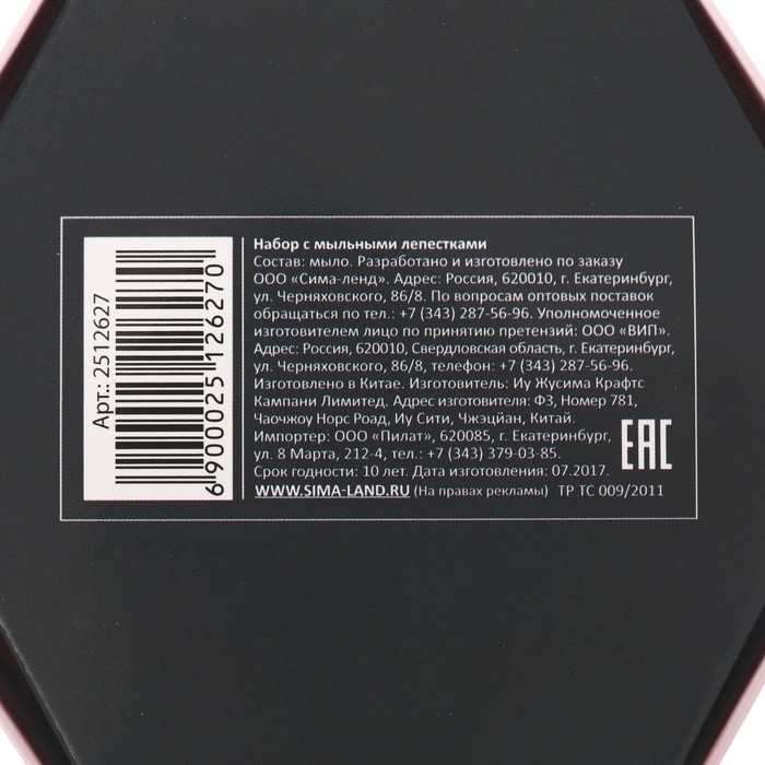 Мыльные лепестки в коробке "Самой любимой бабушке!", 7 шт.