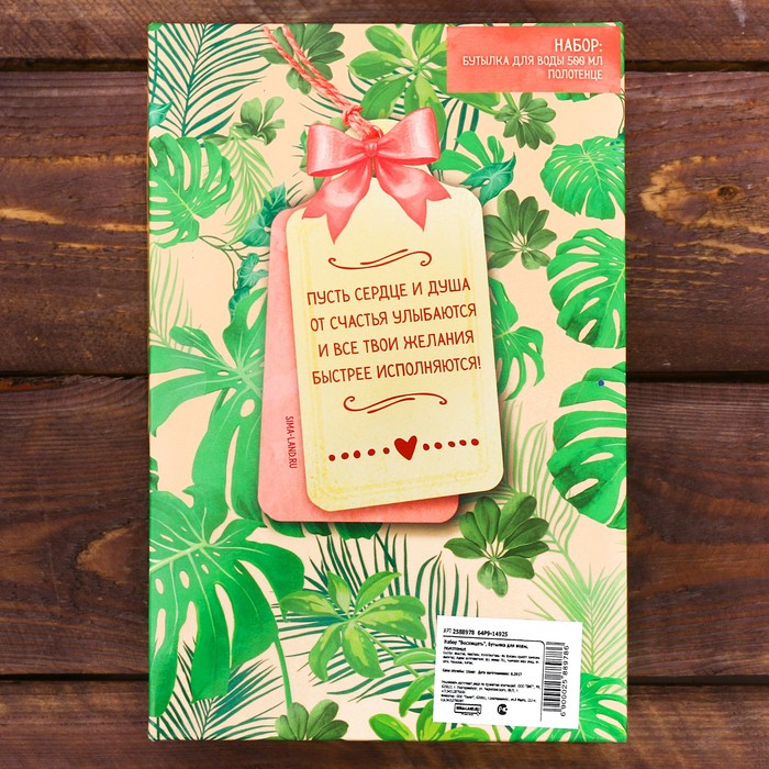 Набор "All you need is love", бутылка для воды (500 мл), полотенце, мыло