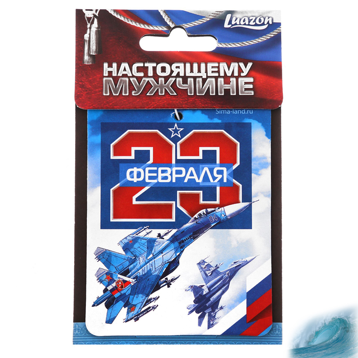 Ароматизатор бумажный "Самолет", 23 февраля, свежесть