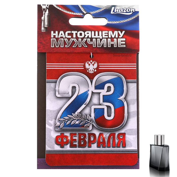 Ароматизатор бумажный "Праздник", 23 февраля, парфюм