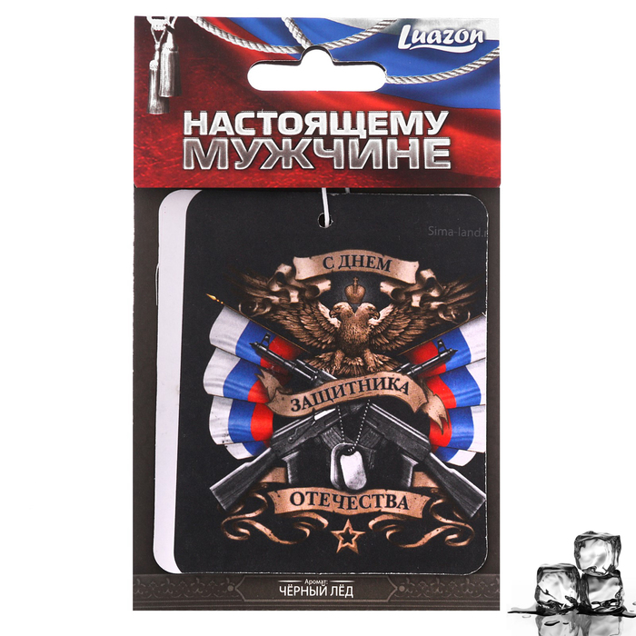 Ароматизатор бумажный "Россия", 23 февраля, чёрный лёд