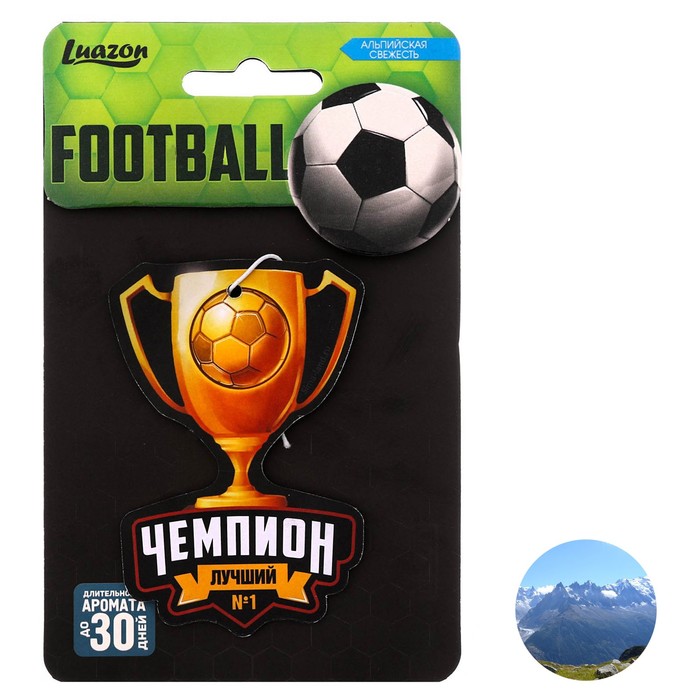 Ароматизатор бумажный, футбол "Чемпион", свежесть