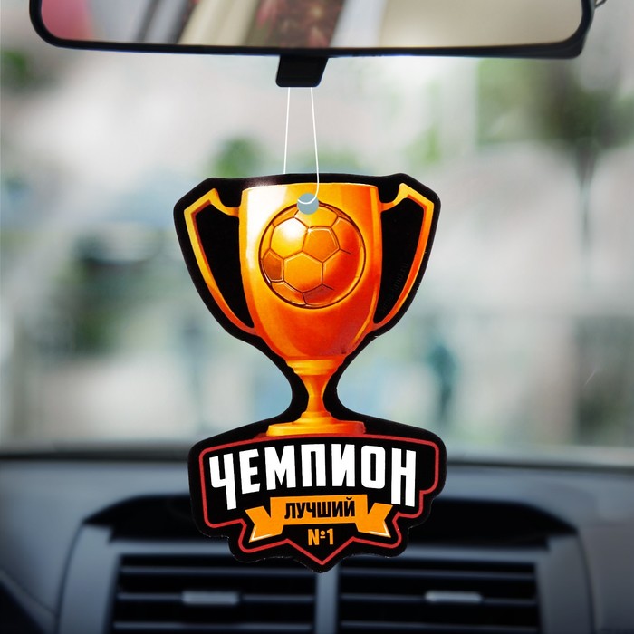 Ароматизатор бумажный, футбол "Чемпион", свежесть
