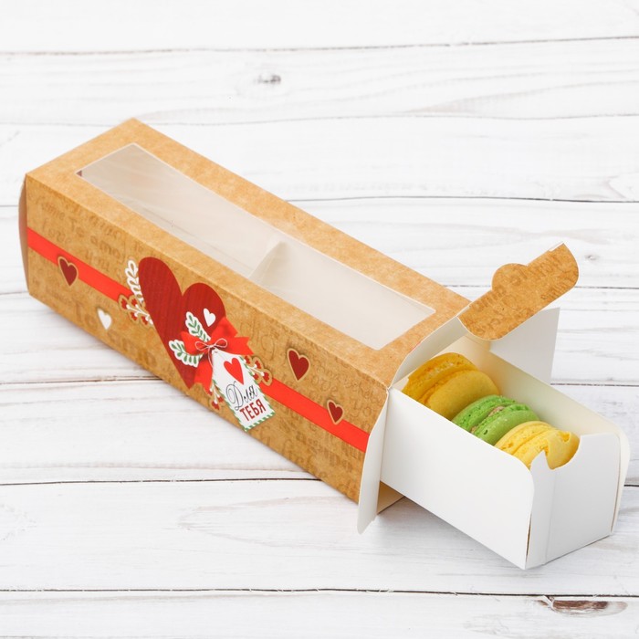 Коробочка для макарун «Для тебя», 18 х 5,5 х 5,5 см