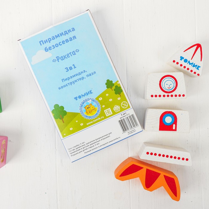 Пирамидка безосевая "Ракета"