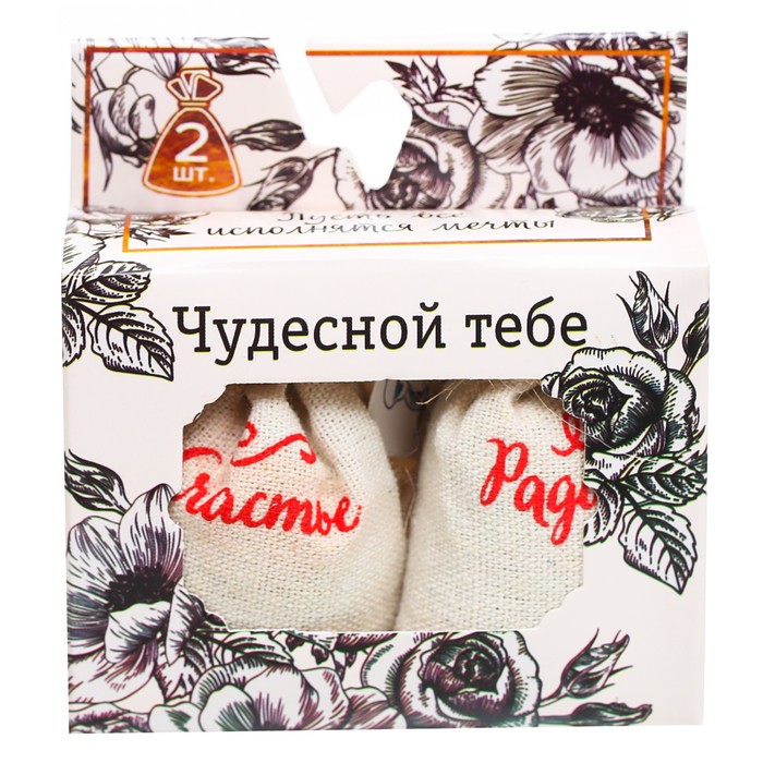 Набор аромасаше из 2 мешочков "Чудесной тебе", цветочный аромат
