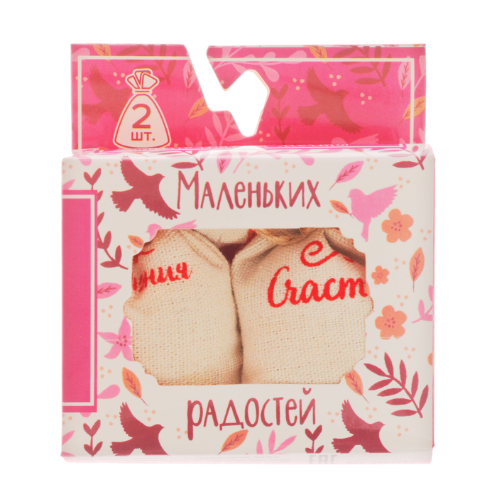 Набор аромасаше из 2 мешочков "Маленьких радостей", цветочный аромат