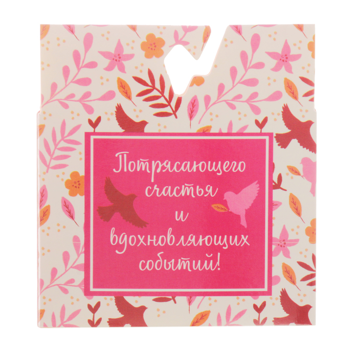 Набор аромасаше из 2 мешочков "Маленьких радостей", цветочный аромат