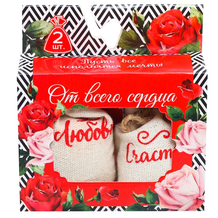 Набор аромасаше из 2 мешочков "От всего сердца", цветочный аромат
