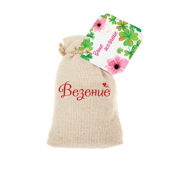 Аромасаше в мешочке "Верь в чудеса", цветочный аромат