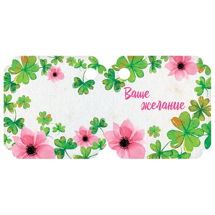 Аромасаше в мешочке "Верь в чудеса", цветочный аромат