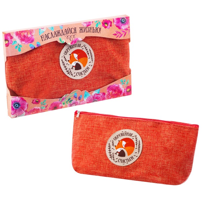 Косметичка на молнии с нашивкой "Наслаждайся жизнью!"