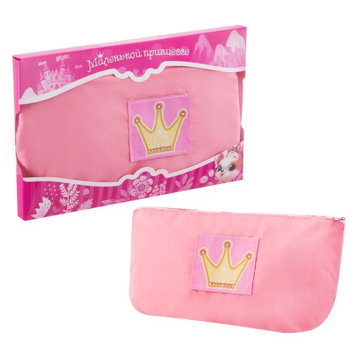 Косметичка на молнии с нашивкой "Маленькой принцессе"