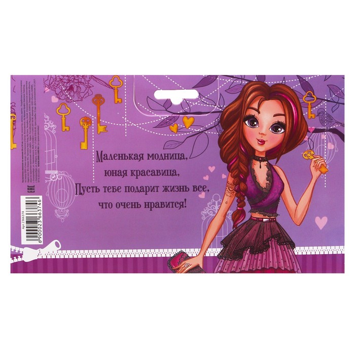 Косметичка на молнии с нашивкой "Маленькой моднице"