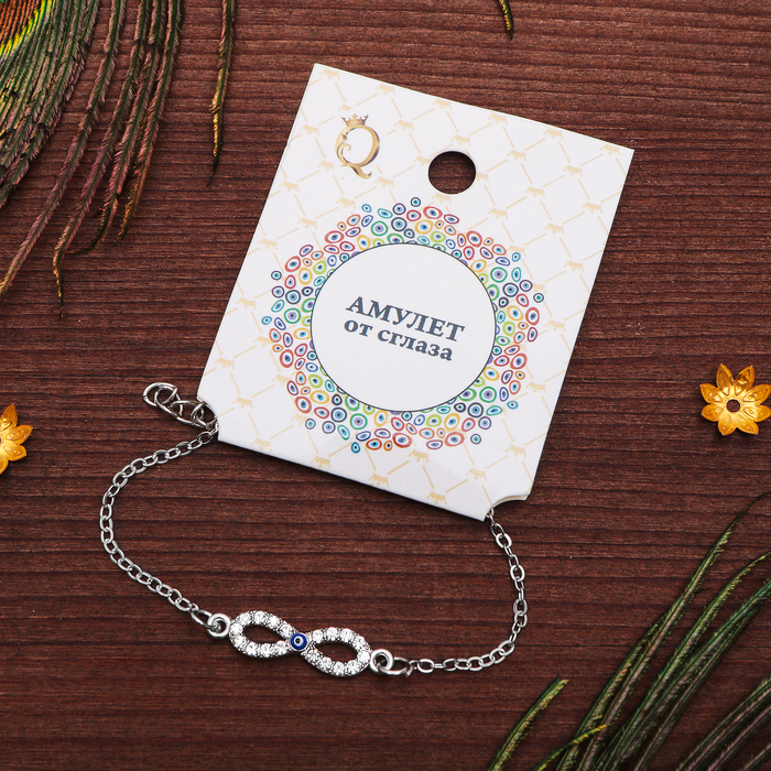 Браслет-оберег "Глазик" бесконечность, цвет бело-синий в серебре