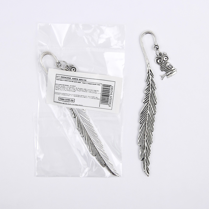 Закладка сувенирная для книг перо с подвеской Сова