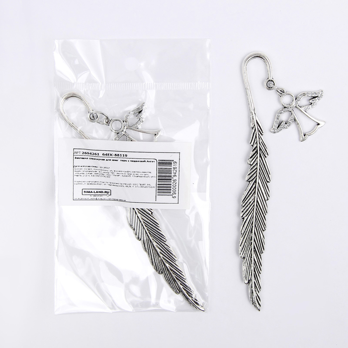 Закладка сувенирная для книг перо с подвеской Ангел со стразами