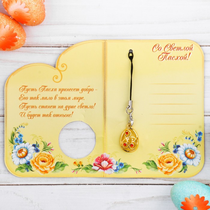 Подвеска "Со Светлой Пасхой"