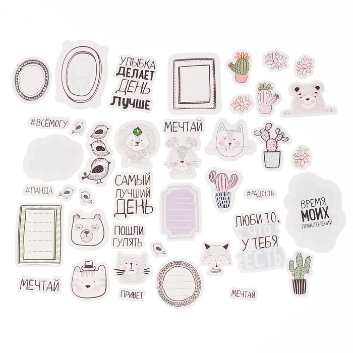 Высечки для скрапбукинга "Самый лучший день", 10 х 11 см