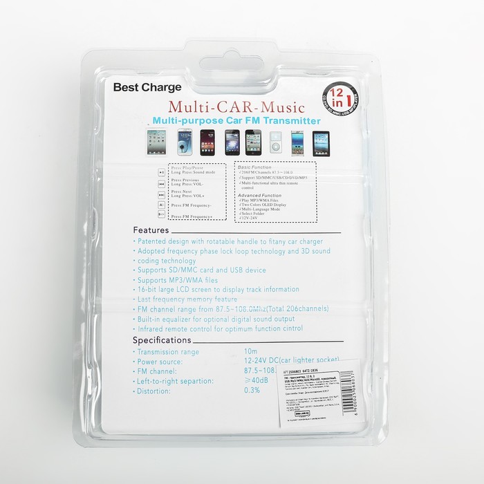 FM - трансмиттер, 12 В, 2 USB/Mp3/WMA/AUX/MicroSD, бежевый,