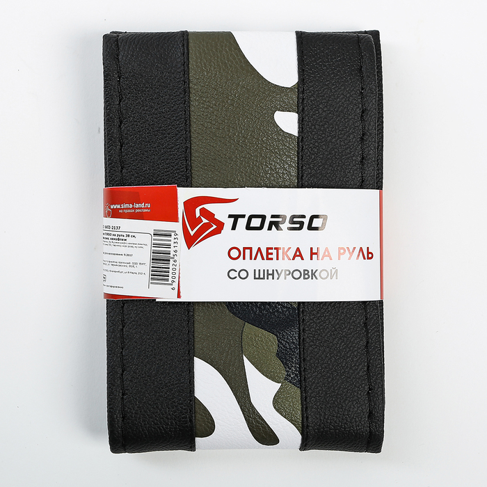 Сшивной чехол TORSO на руль 38 см, искусственная кожа, камуфляж