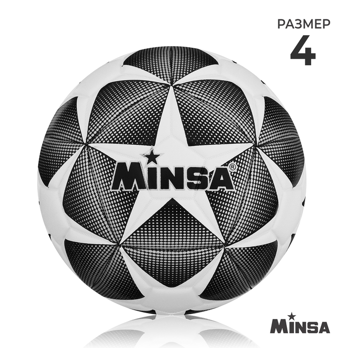 Мяч футбольный MINSA, PU, машинная сшивка, 32 панели, размер 4