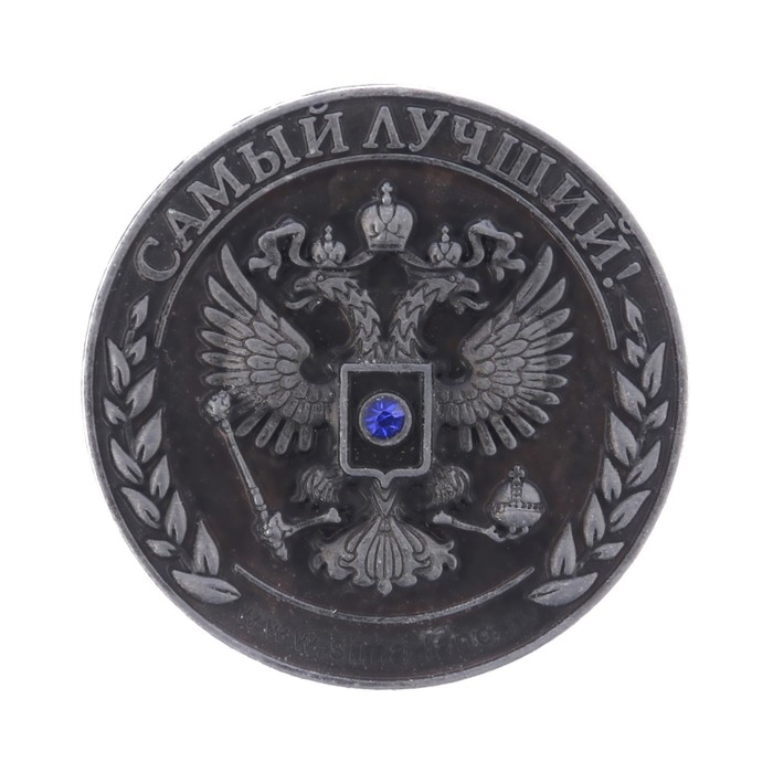 Коллекционная монета "Александр"