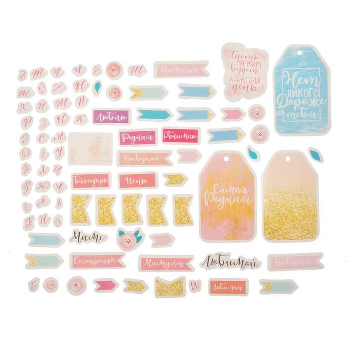 Высечки для скрапбукинга "Любимой Маме", 10 х 11 см