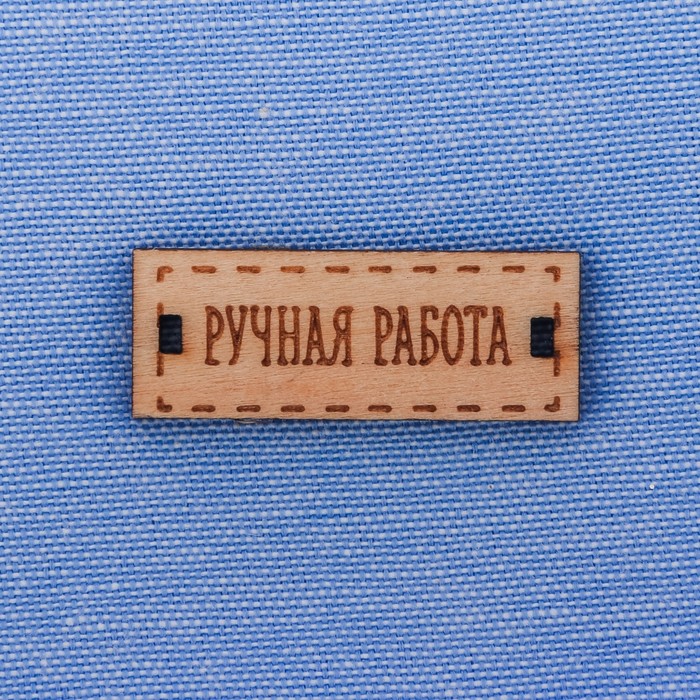 Ткань для пэчворка мягкая джинса светло‒голубая, 47 х 50 см