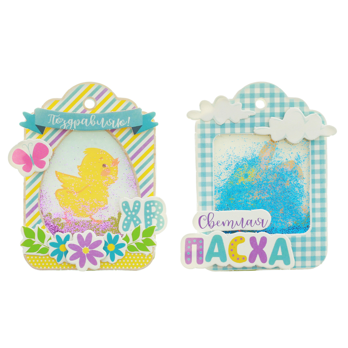 Шильдик-шейкер с блёстками «Светлой Пасхи», 11 х 15 см